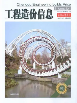 成都市2012年2期造价信息简介首图