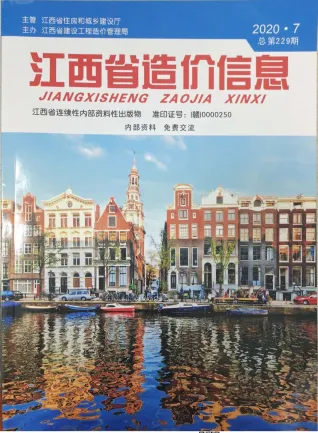 江西省2020年7月造价信息pdf截图