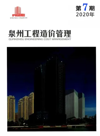 泉州市2020年7月造价信息内容背书首图(建材价格汇编)