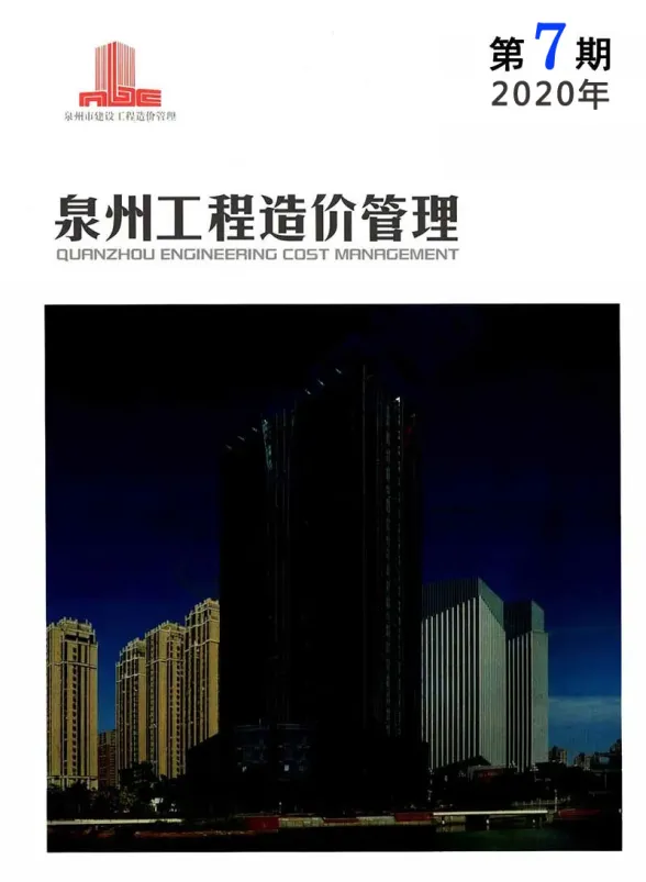泉州市2020年7月工程信息价PDF第一页