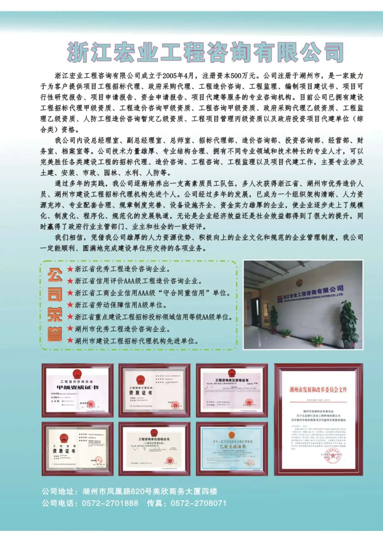 2020年湖州建材商情