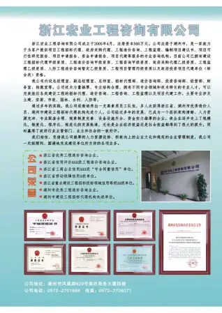 2020年湖州建材商情
