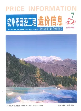 钦州市2020年7月造价信息含义介绍首图(施工建材取价指导)