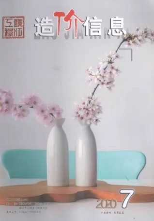 镇江市官方电子版造价信息