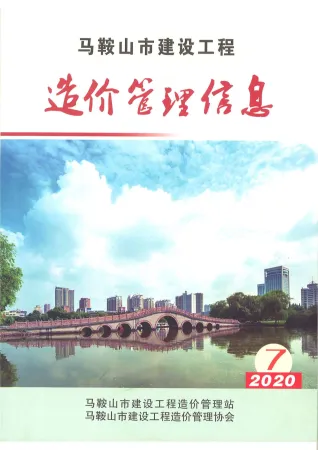 马鞍山市2020年7月造价信息结构分析首图(建材价格汇编)
