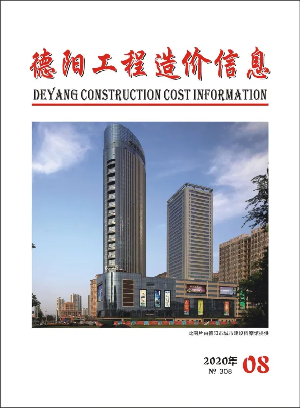 德阳市2020年8月材料价格信息PDF第一页