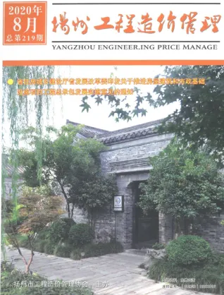 扬州市造价信息2020年8月含义介绍首图
