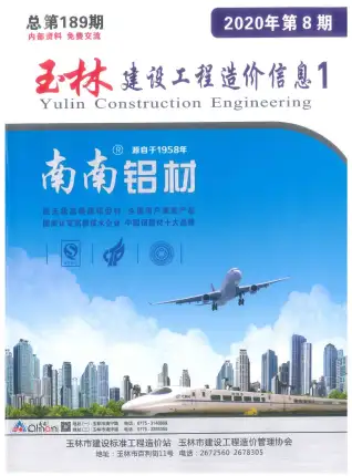 2020年8月玉林混凝土工程造价信息价电子版