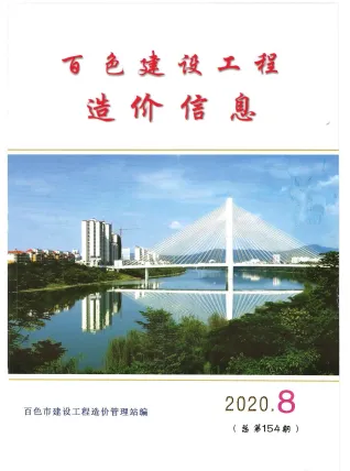 百色市2020年8月造价信息内容背书首图(施工建材取价指导)