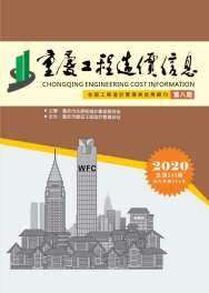 重庆2020年8月工程造价信息