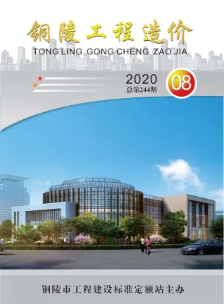 铜陵市2020年8月造价信息简介首图(工程材料定价参考)