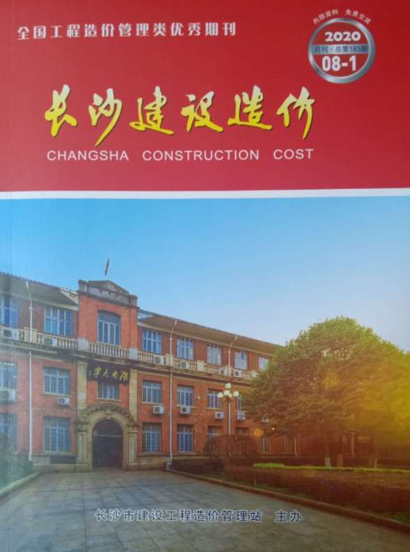长沙市2020年8月材料结算价