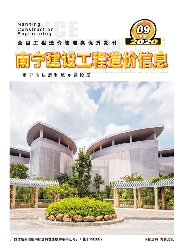 南宁市2020年9月结算造价信息