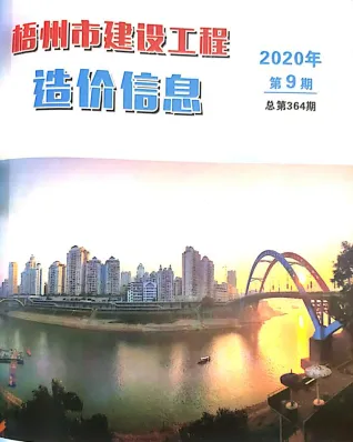 梧州市2020年9月造价信息含义介绍首图