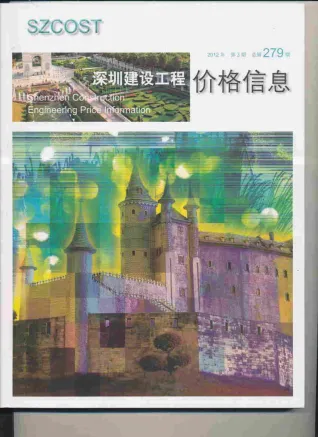 深圳市2012年3期造价信息内容背书首图