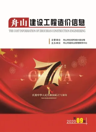 舟山市2020年9月造价信息详解首图