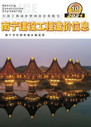南宁市2021年10期上半月铝合金门窗工程造价信息价封面