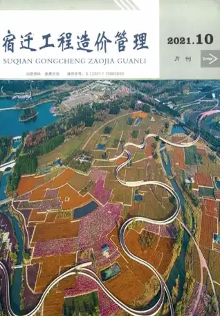 宿迁市官方电子版造价信息