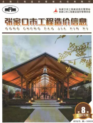 张家口市2021年10月造价信息架构解析首图(工程材料指导价)