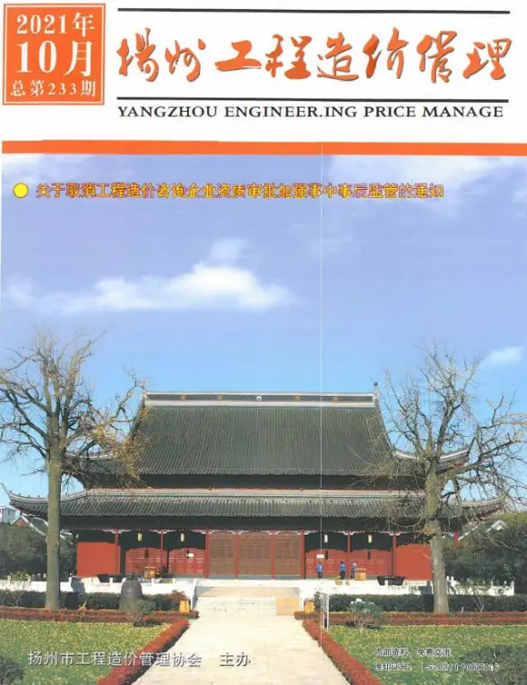 扬州市2021年10月工程造价信息