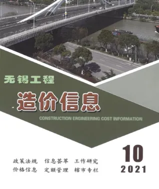 无锡市造价信息2021年10月取定说明首图