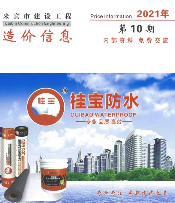 来宾市2021年10月工程造价信息