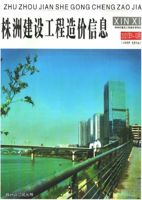株洲市2021年10月建材信息价PDF第一页