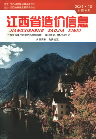 2021年江西造价信息 江西省2021年10月电子版造价信息(建材价格信息)封面