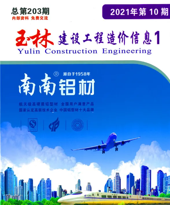 玉林市2021年10月建材价格PDF第一页