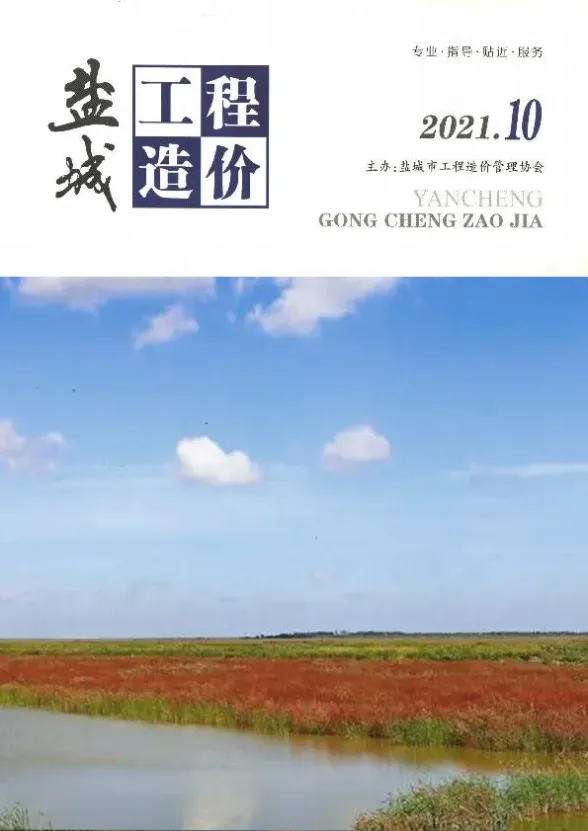 盐城市2021年10月建材造价信息PDF第一页
