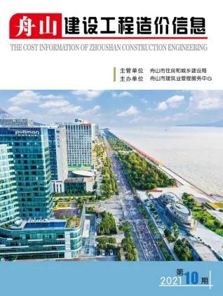 舟山市2021年10月造价信息结构分析首图(建材参考价)