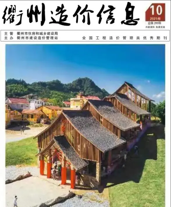 衢州市2021年10月结算造价信息