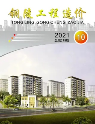 铜陵2021年10月工程造价信息价PDF电子版