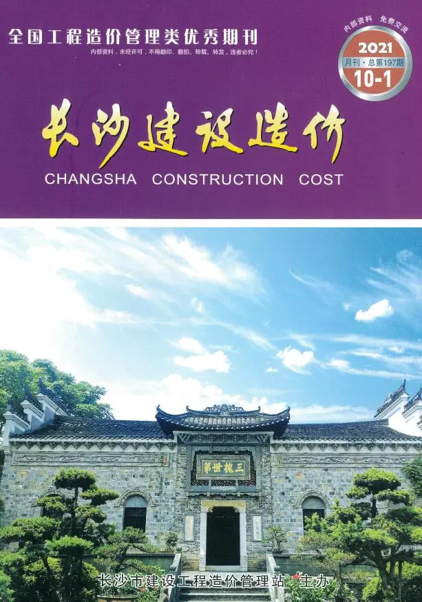 长沙市2021年10月电子版建设造价
