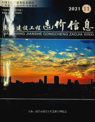 南昌市2021年11月造价信息pdf