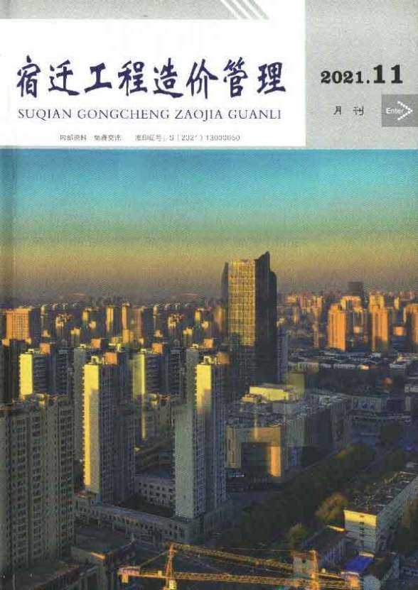 宿迁市2021年11月建材结算价