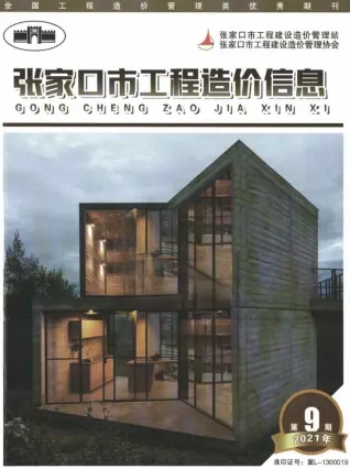 张家口市2021年11月造价信息详解首图(工程材料指导价)