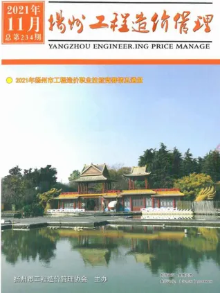 扬州2021年11月(含建材厂商)造价信息首图