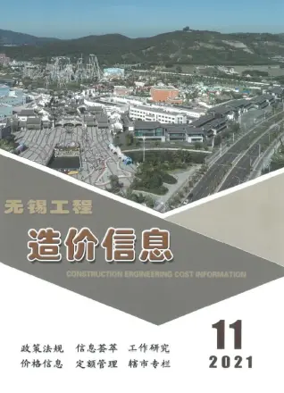 无锡市2021年11月造价信息pdf