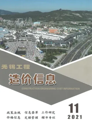 无锡市造价信息2021年11月取定说明首图