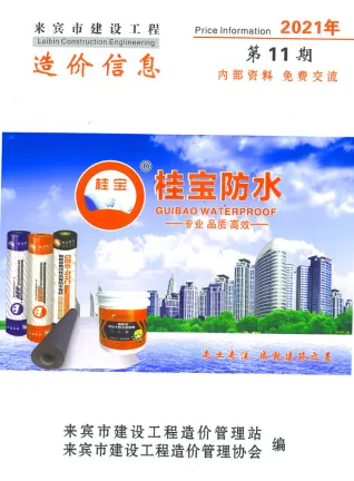 2021年11月来宾建筑管材工程造价信息价