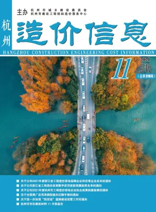 杭州市2021年11月造价信息含义介绍首图