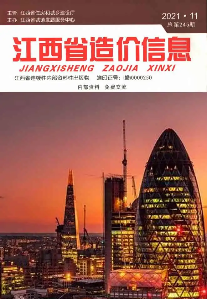 江西省2021年11月造价信息