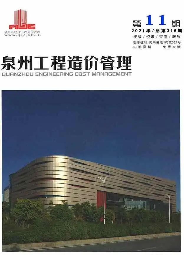 泉州市2021年11月工程造价信息价扫描件PDF