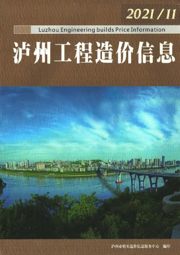 泸州市2021年11月结算造价信息