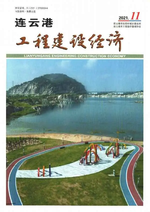 2021年连云港工程建设经济