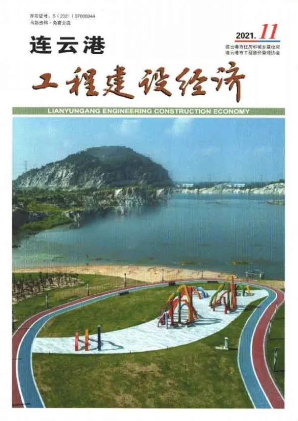 连云港市2021年11月工程结算价PDF第一页