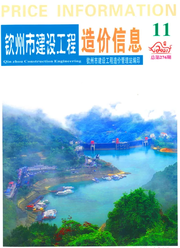钦州市2021年11月工程造价信息
