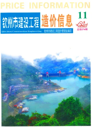 钦州市2021年11月造价信息详解首图(工程建筑招投标参考文件)