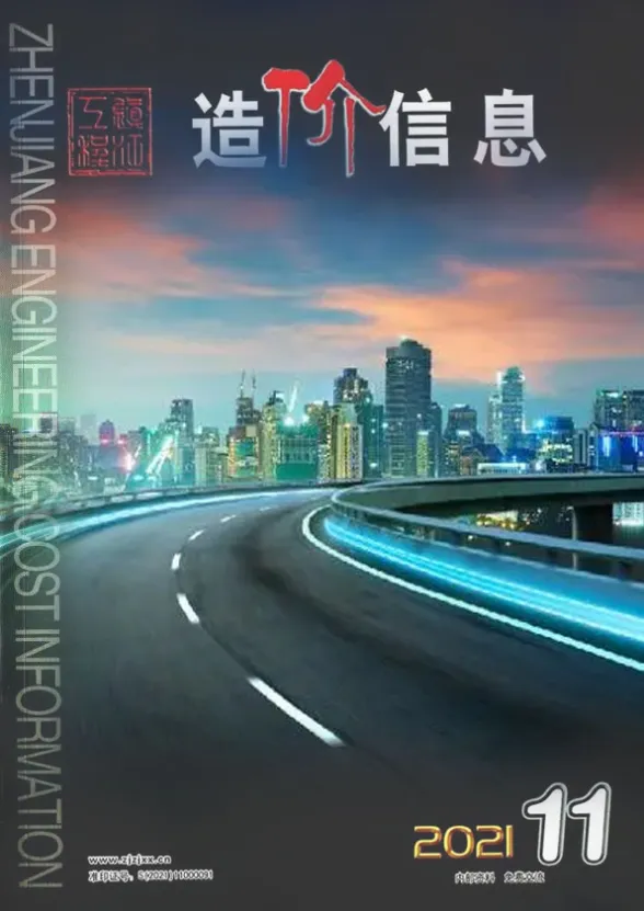 镇江市2021年11月造价信息封面